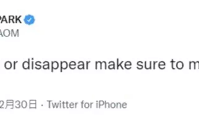 Jay Park也在Twitter上發文疑似宣告隱退（網上圖片）