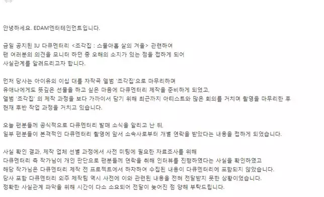 公司出面澄清兼道歉（網上圖片）