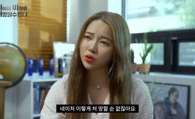 新節目《Nature不能就此完蛋》預告（網上圖片）