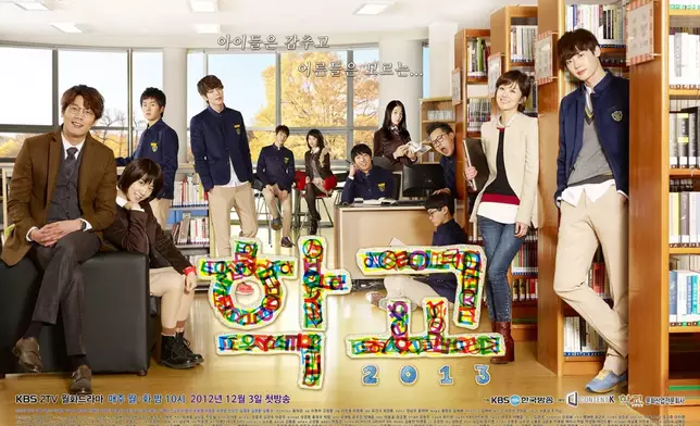 《學校2013》由崔丹尼爾、張娜拉、李鍾碩、金宇彬等人主演（網上圖片）