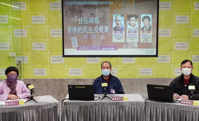（左起）新聞博覽館副主席陳淑薇與鄭寶鴻及周家建討論「日佔時期香港的民生及報業」。
