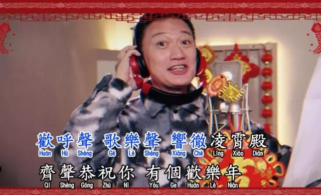 陶大宇歌喉受製作公司賞識，幫佢出咗首賀年歌。