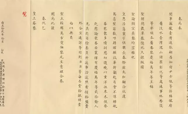 由於無聊奏摺太多，雍正乾脆以一個「覽」字回應之。圖為「奏報臺灣番民慶賀萬壽事」局部。 (網上圖片)