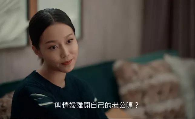 但小三Mandy繼續好傲慢咁回應佢。