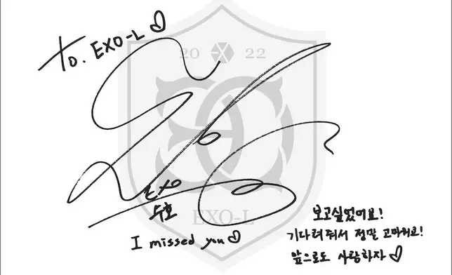 Suho感謝粉絲的等待（網上圖片）