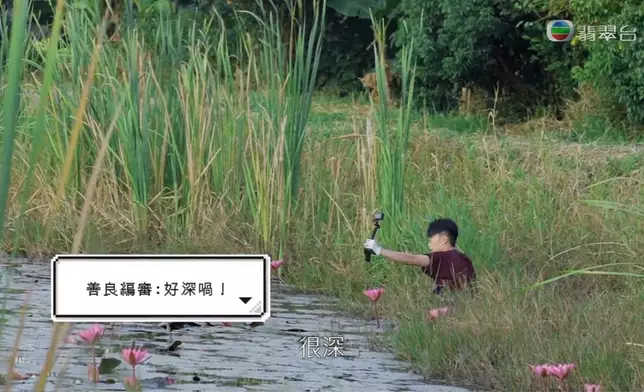 啲水勁深囉！