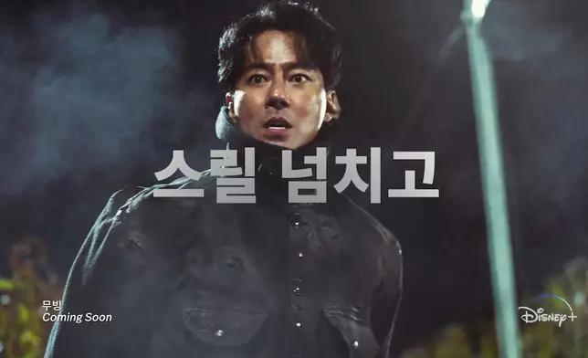 趙寅成新劇《Moving》將在下半年公開（網上圖片）