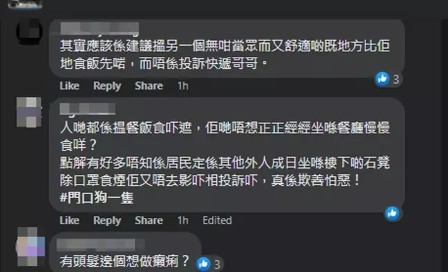 網民力撐涉事速遞員。