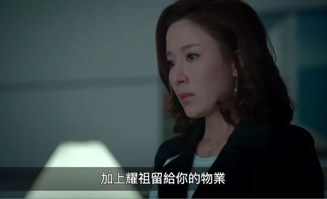 當甄芯知道馬老爺要改遺囑時，佢個樣陰森又憤怒。