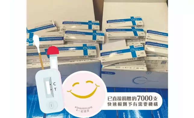 Laurinda創立的慈善機構「Smile with us HK」捐出7千套快測劑。