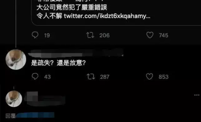 就連子瑜媽媽黃燕玲也在Twitter上發文表示憤怒（網上圖片）