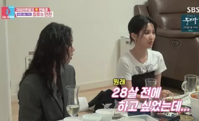 原本打算28歲結婚（網上圖片）