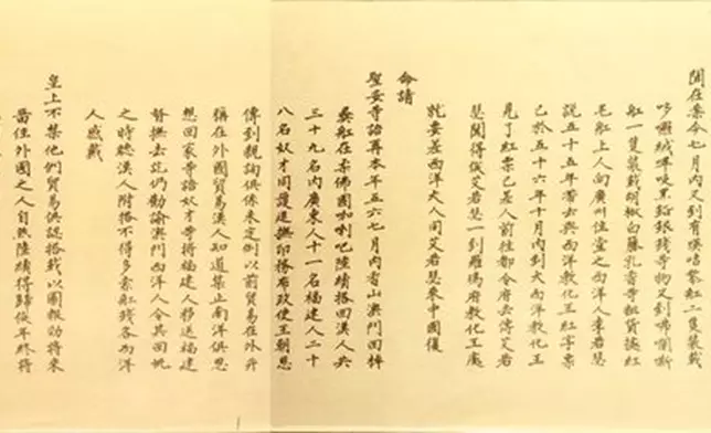 康熙57年，兩廣總督楊琳關於「廣州十三行」的奏摺。(廣州市國家檔案館)