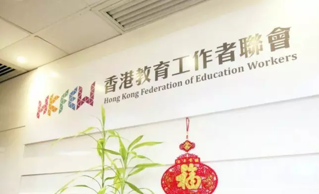 教聯會。資料圖片