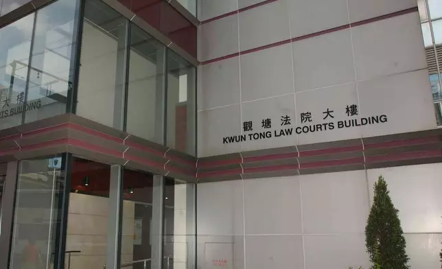 觀塘裁判法院。資料圖片