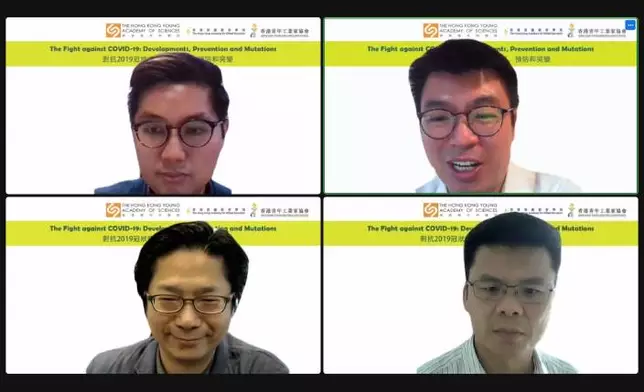 青年科學院舉辦的網上研討會有多名專家出席分享關於新冠疫情研究的最新發展，有約300人出席。活動圖片