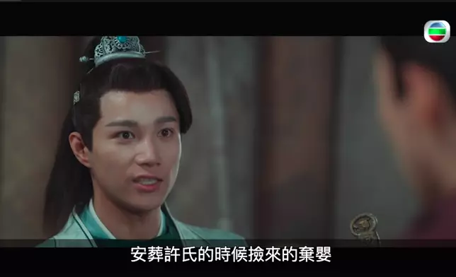 楚楚身世隨著景翊認真調查而曝光，值得一讚。