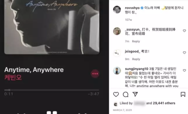 孔曉振曾在IG上分享Kevin Oh的歌曲（網上圖片）