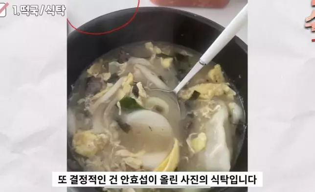 安孝燮於同月也上載過年糕湯的照片，不過湯匙及材料有分別（網上圖片）