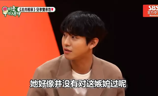 安孝燮去年9月亮相節目《我家的熊孩子》，被套話時鬆口表示女友不會嫉妒（網上圖片）