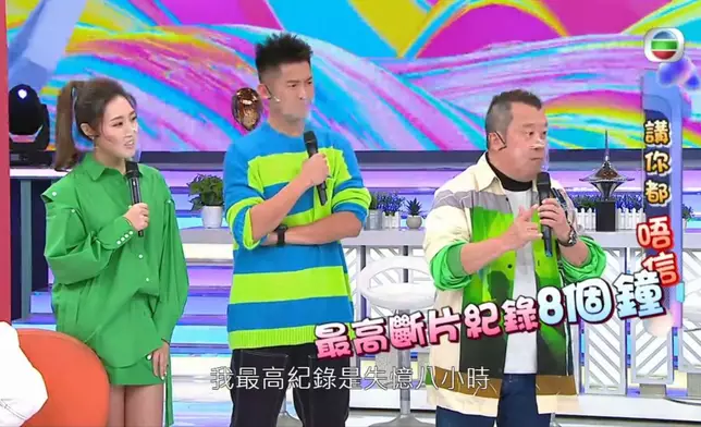 最高紀錄試過斷片8粒鐘，認真誇張。