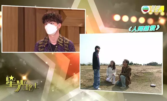 丘梓謙同三哥喺《人間蒸發》飾演父子，梓謙仲自爆好頑皮咁整蠱三哥。