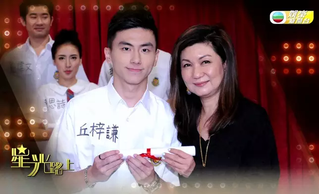 丘梓謙讀完書後報讀藝訓班，重投電視圈。