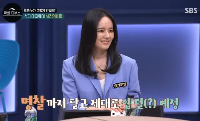 韓佳人近期成為綜藝節目《Circle House》的主持之一（影片截圖）