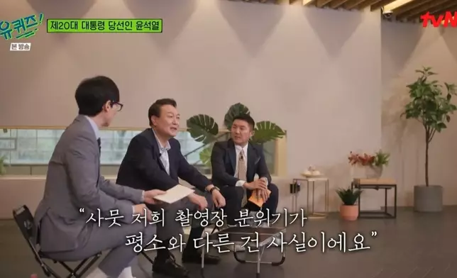 據指連劉在錫與曹世鎬也是見到尹錫悅出現，才知悉嘉賓身分（網上圖片）