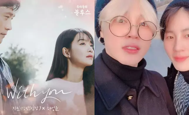 最新韓劇《我們的藍調》中，Jimin及老友河成雲合唱OST（網上圖片）