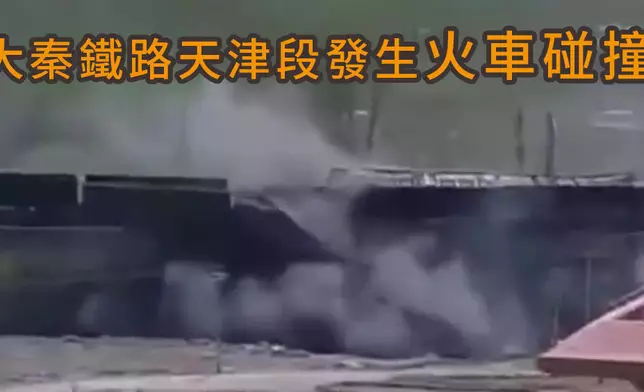 大秦鐵路天津段發生火車碰撞。