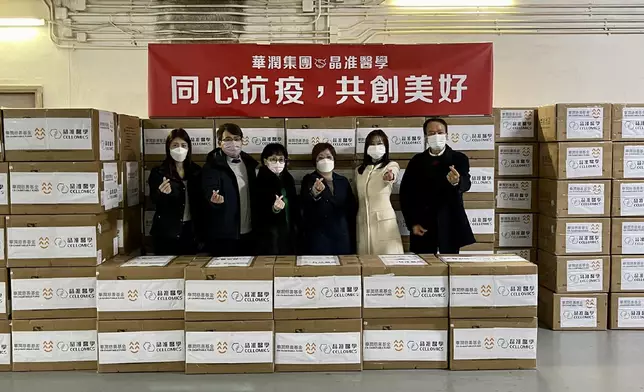 晶准醫學與華潤集團合作捐贈共20萬套新冠快速測試劑