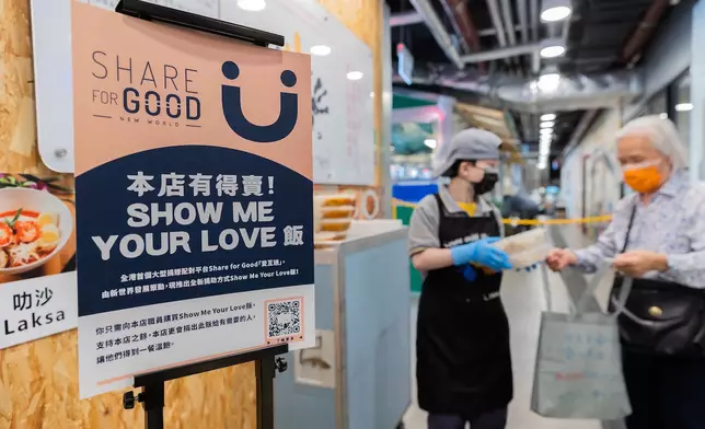 「愛互送」 發起「 Show me your love 飯」 義賣行動， 呼籲公眾支持 7 間抵住疫境經營壓力派飯的餐廳， 購買飯券轉贈基層。