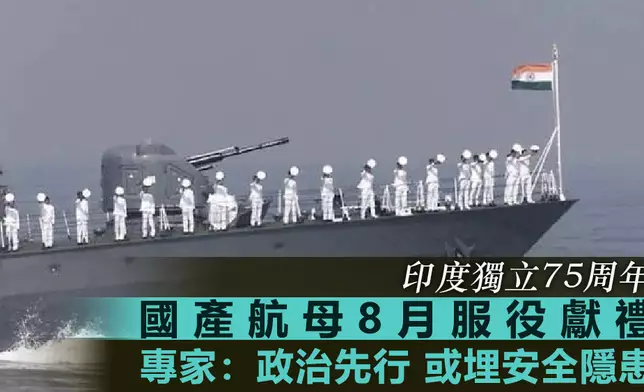 維克蘭特號是印度自行建造的第一艘航母。互聯網圖片