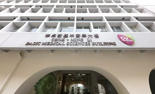 香港中文大學醫學院。網圖