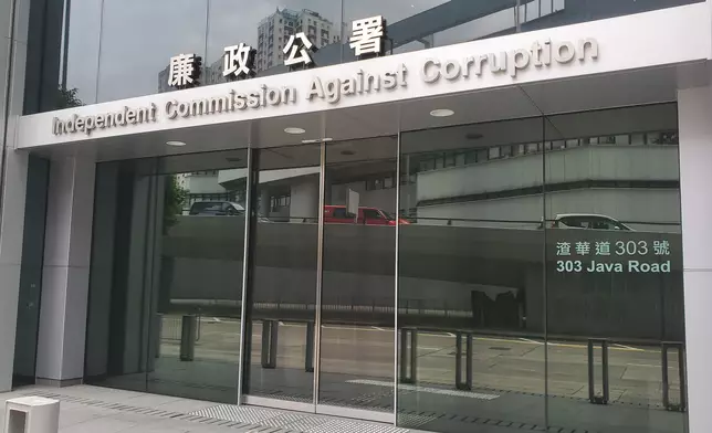 廉政公署。資料圖片