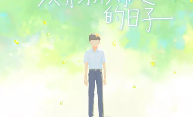 《沒有穿校服的日子》單曲封面