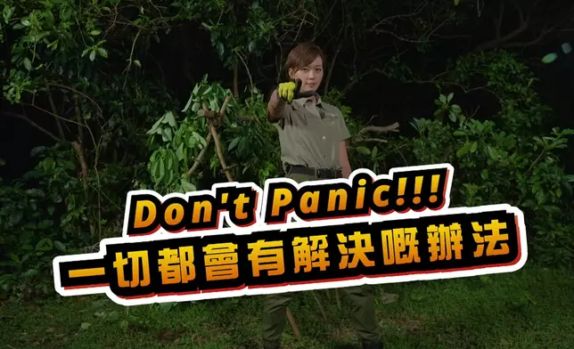 節目嘅宗旨係「Don’t Panic!!!一切都會有解決嘅辦法」。