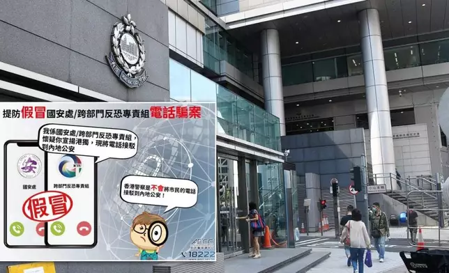 警方呼籲市民留意騙徒假冒國安來電。警方FB