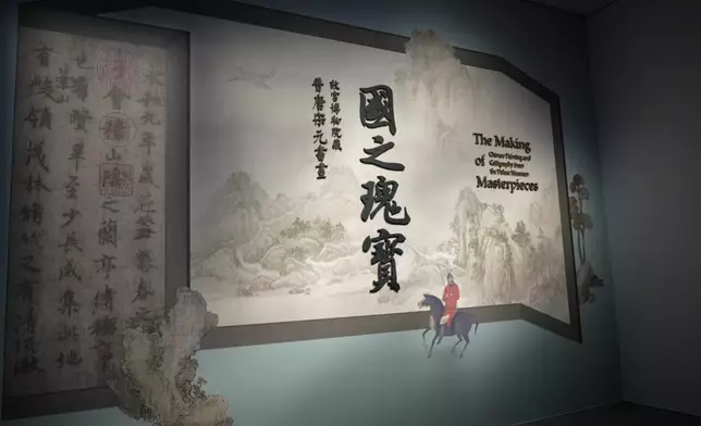 展廳八「國之瑰寶：故宮博物院藏晉唐宋元書畫」展示故宮珍藏的中國書畫瑰寶。