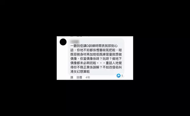 Rika試過一篇訪問引來7,000個留言，不少都是嘲諷同侮辱字句。