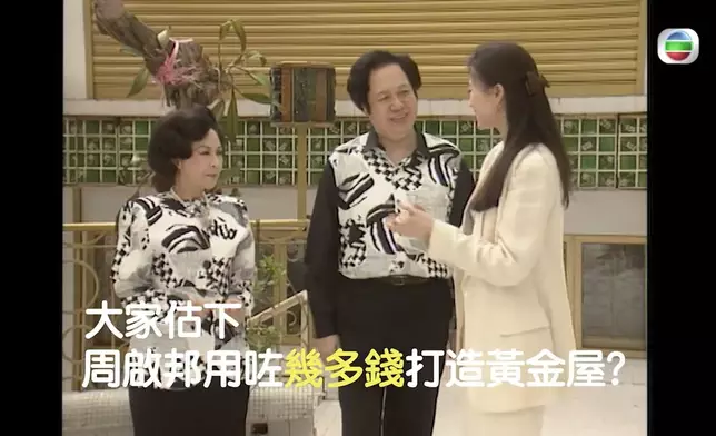 係咪好想知到底用咗幾多錢打造呢間黃金屋呢？