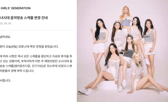 SM娛樂方面在9日宣布因為徐玄確診，少女時代在本周的音樂節目錄影行程均告取消（網上圖片）
