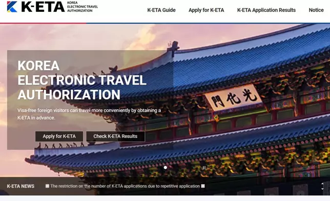 香港人目前可以免簽證入境韓國，但要先填寫K-ETA電子旅遊許可（網頁截圖）