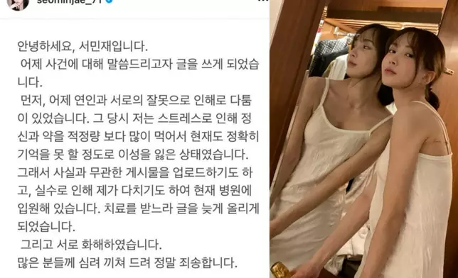 徐敏在之後已刪除所有爆料貼文，並交代自己因服用太多精神藥物才胡言亂語（徐敏在IG圖片）
