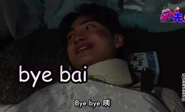 大家瘋狂講英文，勁搞笑。