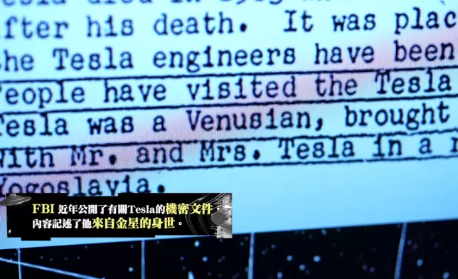 Tecki話亦有傳Tesla是外星人在地球轉世輪迴。