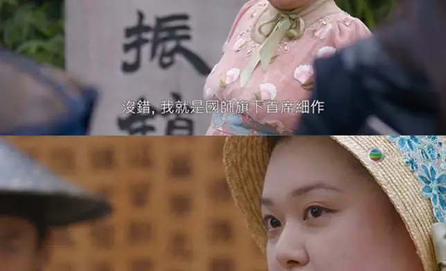 娟娟身份曝光，原來佢就係國師首席間諜「零零娟」！