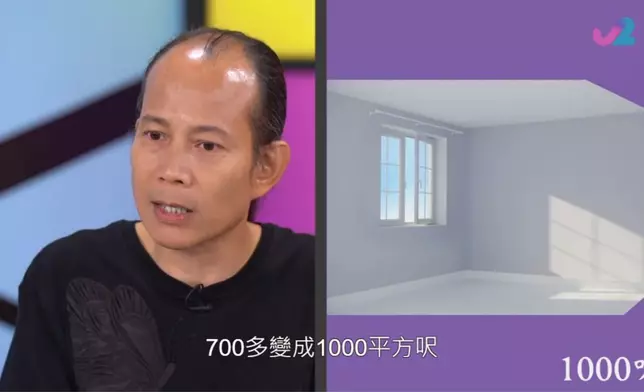 蘇師傅稱自己當年目標是於尖沙咀買一間舊樓單位，並以55.5萬港幣購入位於佐敦道的500多呎舊樓單位，並一步步由200呎細單位換至2,000呎大單位。