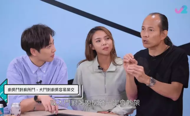 蘇師傅又指「開放式廚房不利感情」乃謬誤，並指廚房門對廁所門、或大門對正廚房門才會影響屋主感情運。